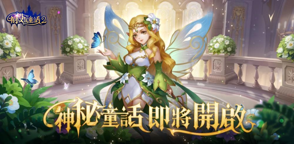 【攻略】《有殺氣童話2》裝備怎麼強化