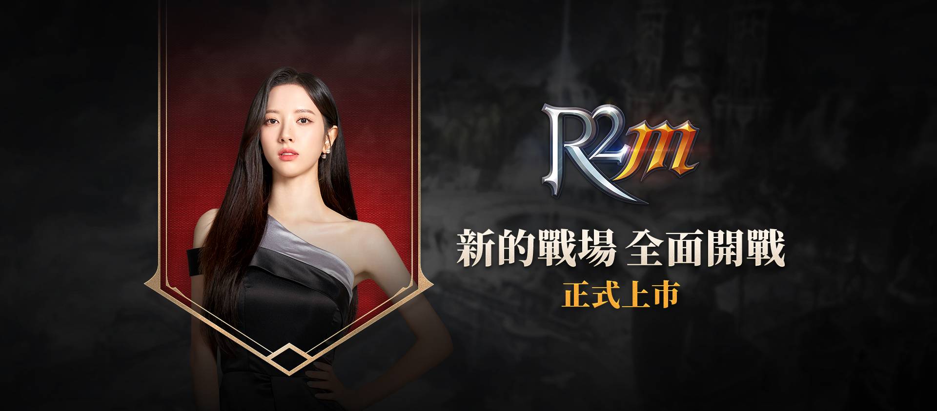 【攻略】《R2M:重燃戰火》模擬器掛機衝等多開指南|新手攻略