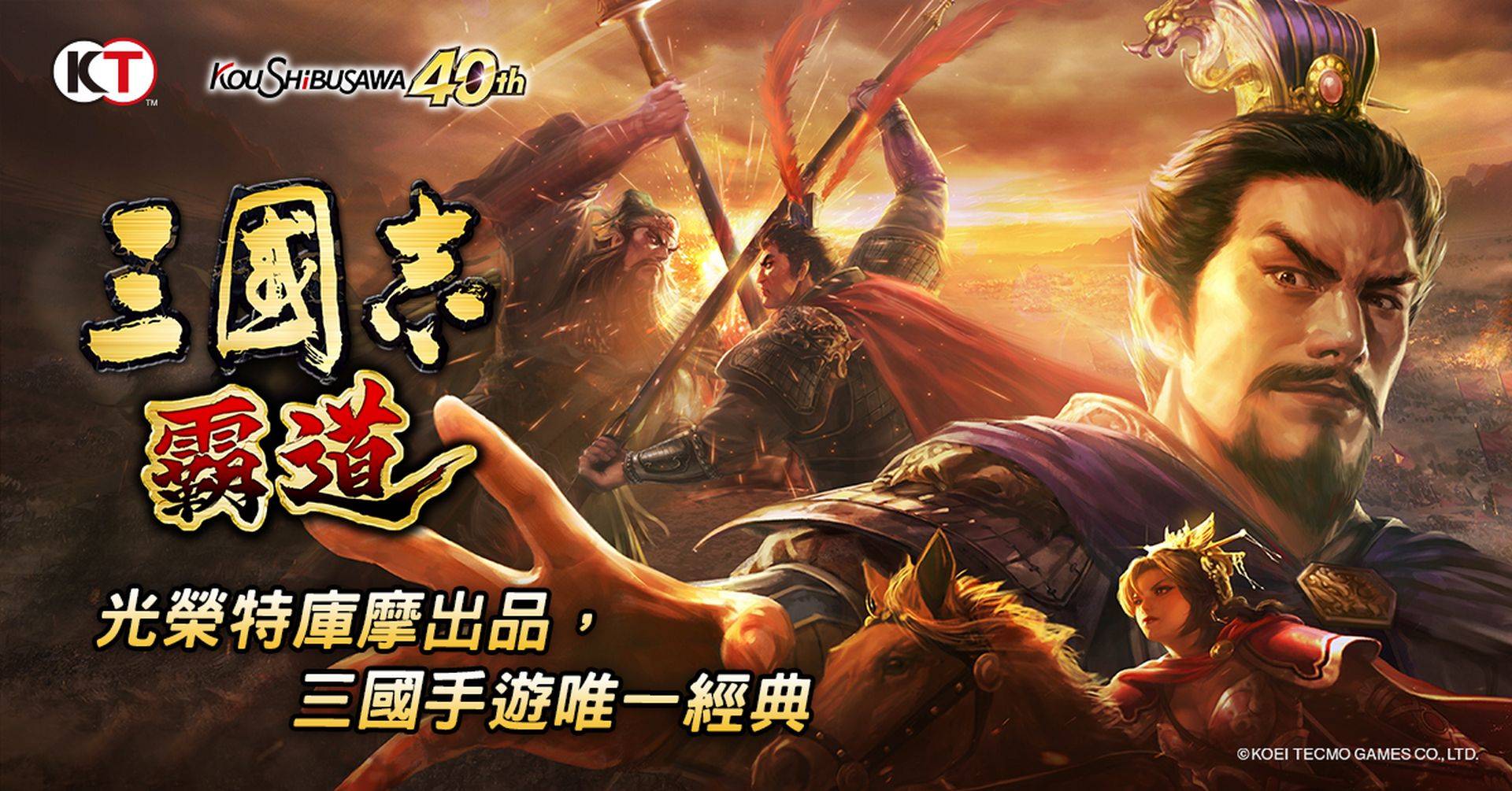 『三國志 霸道』 百萬獎金活動結束 3/22直播消息預告