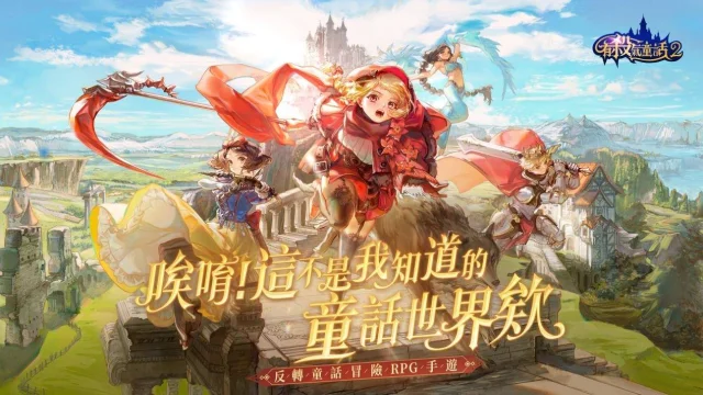 【安裝】如何在電腦上玩《有殺氣童話2》