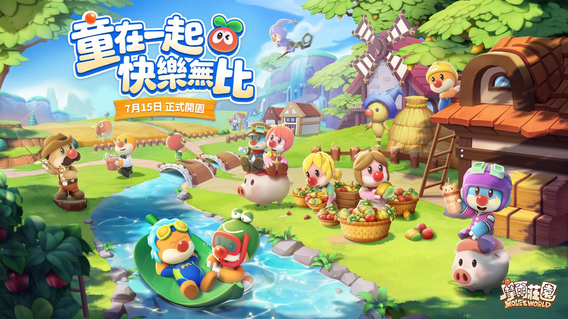《摩爾庄园手遊》正式開園 我們童在一起快樂無比