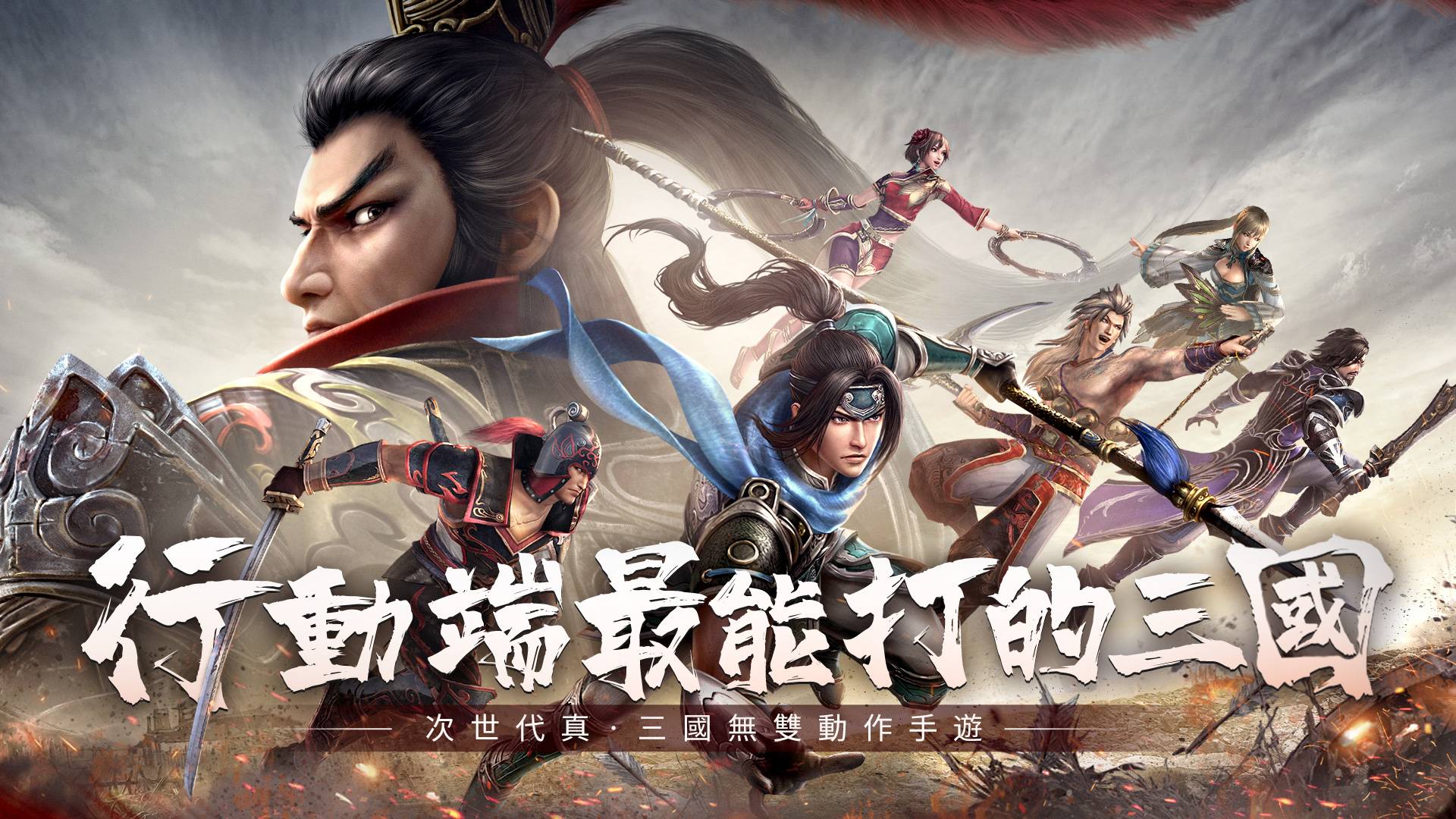 【攻略】《真·三國無雙霸》一鍵釋放蓄力攻擊