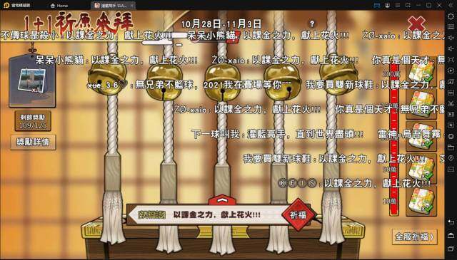 【攻略】《灌籃高手SLAM DUNK》1+1祈願祭活動注意事項｜分前後兩個活動