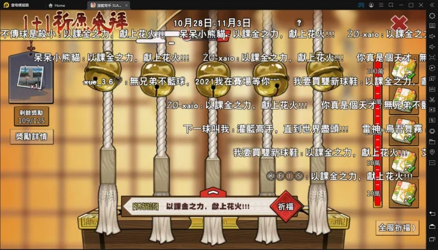 【攻略】《灌籃高手SLAM DUNK》1+1祈願祭活動注意事項|分前後兩個活動