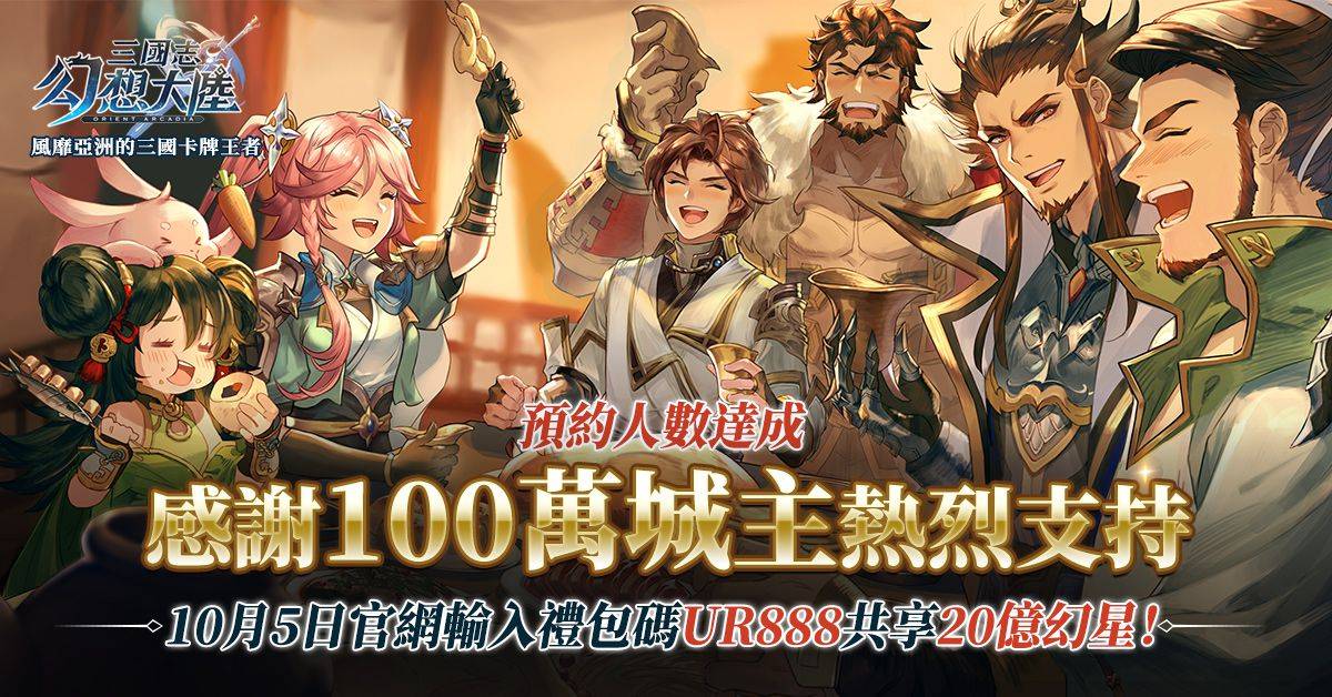 《三國志幻想大陸》繁中版預約突破100萬 實機演示畫面搶先釋出!