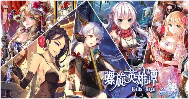 【攻略】《螺旋英雄譚》藍色平民角色推薦!50級裸屬性攻略表!