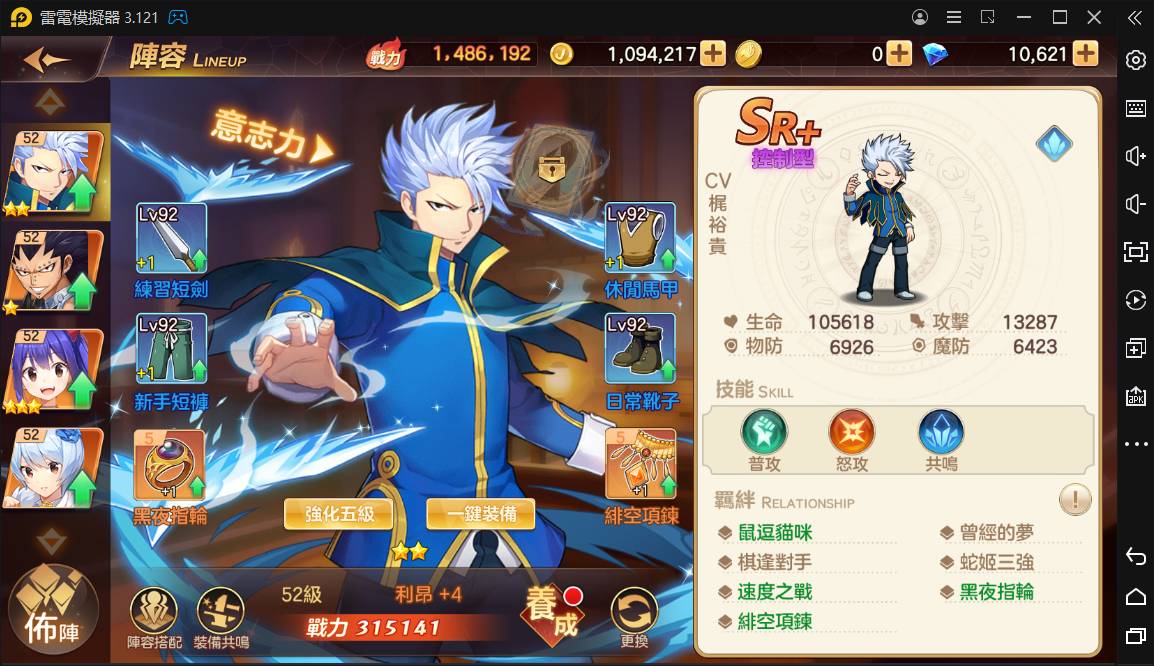 【攻略】《魔導少年:力量覺醒》裝備系統戰力增幅|強化、精煉、共鳴搭配