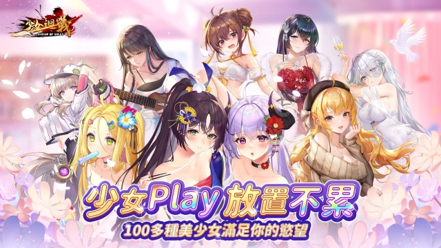 【安裝】如何在電腦上玩《少女迴戰》