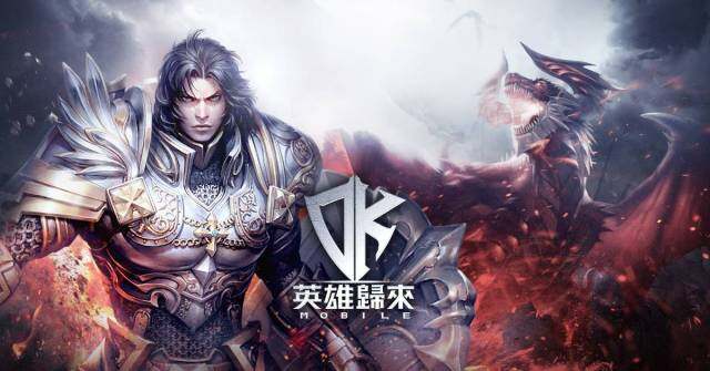 【攻略】《DK Mobile：英雄歸來》職業攻略戰士篇