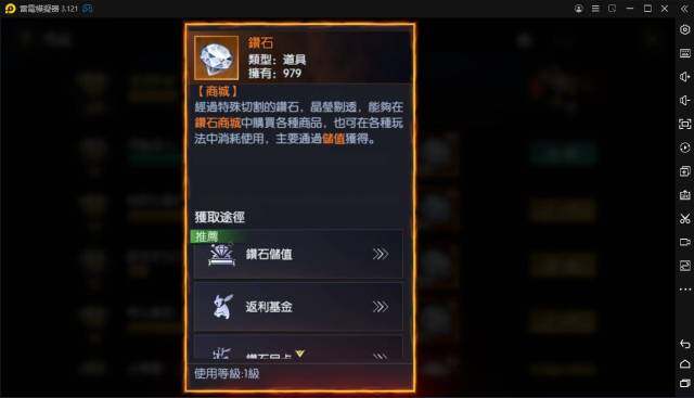 【攻略】《戰神風暴》鑽石快速獲取方式｜精華第二篇