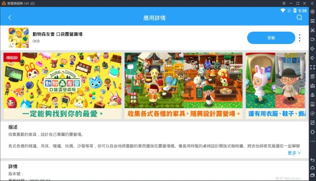 【攻略】《動物森友會 口袋露營廣場》Q&A新手常見問題!