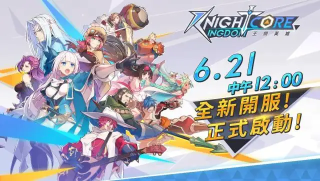 【安裝】如何在電腦上玩《王領英雄》