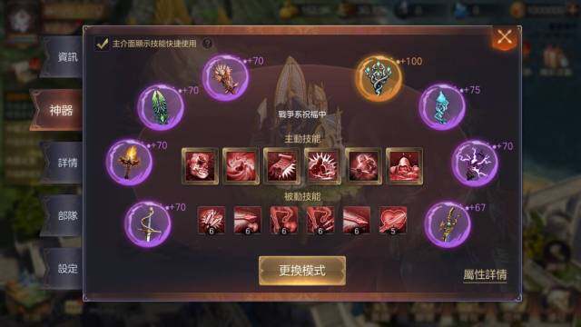 【攻略】《魔法門之英雄無敵：王朝》護國神器介紹