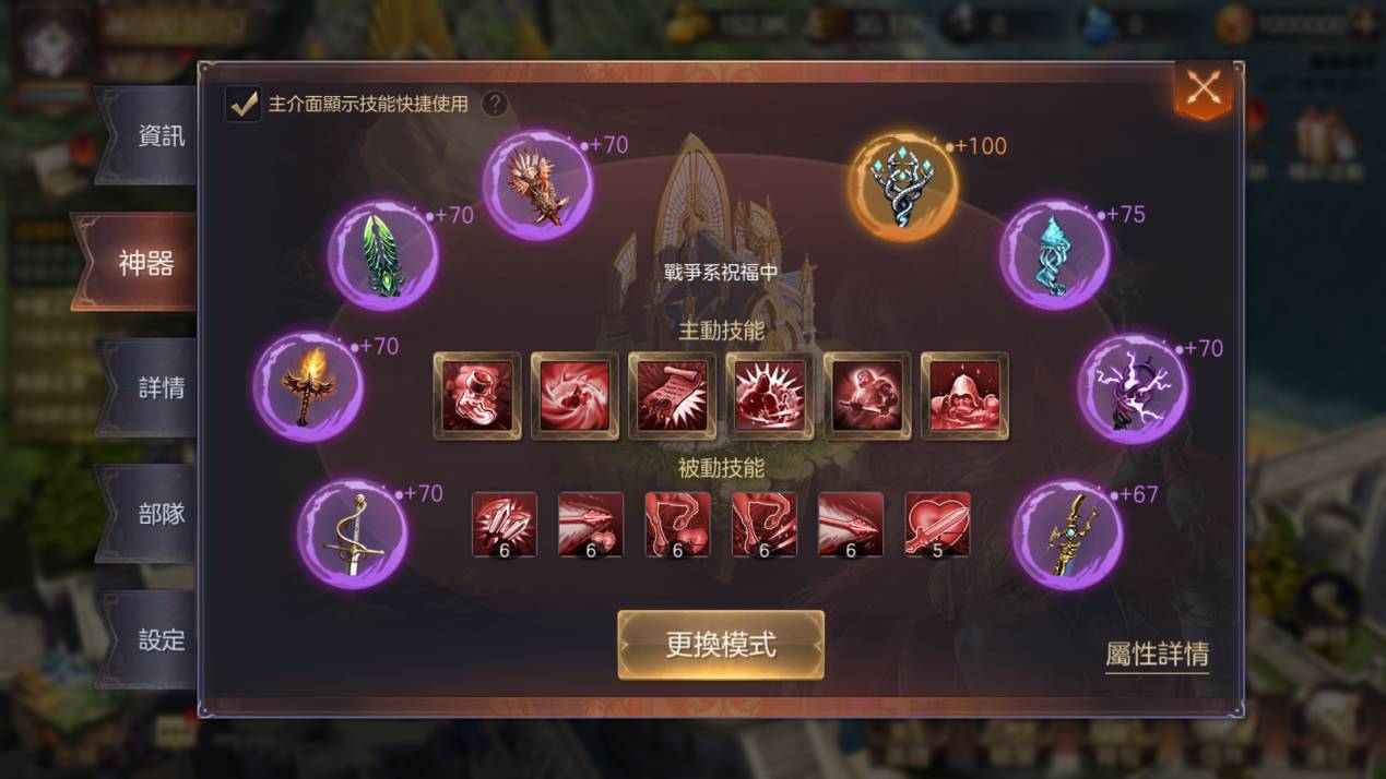 【攻略】《魔法門之英雄無敵:王朝》護國神器介紹