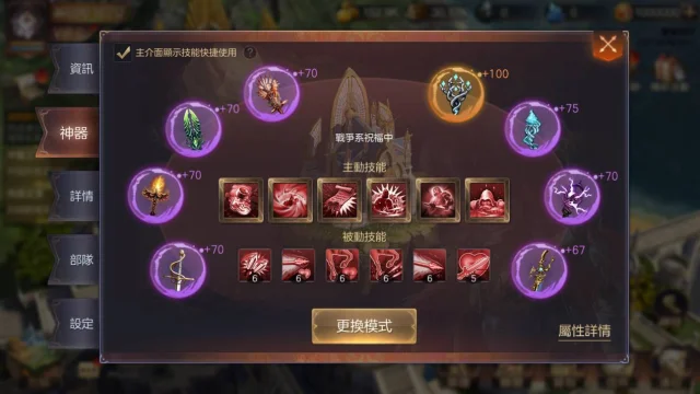 【攻略】《魔法門之英雄無敵:王朝》護國神器介紹