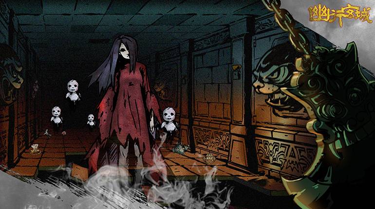 《幽行玄城》封測1.17 儲值返鑽比例高達500%
