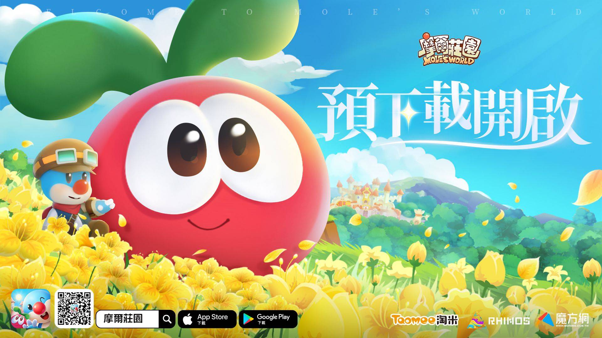 摩爾莊園手遊》預下載開啟,一起修復摩爾彩虹橋吧!