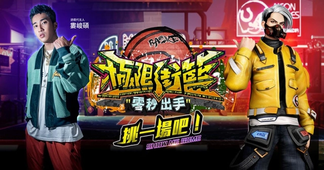 【攻略】《極限街籃-零秒出手》新手入坑資源利用最大化攻略！