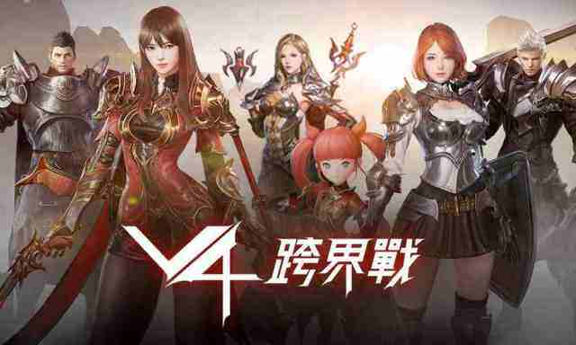【攻略】《v4跨界戰》平民英雄-藍裝/紫裝取得攻略！