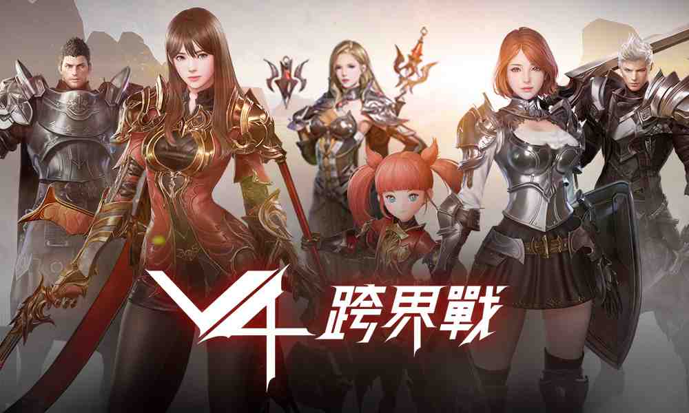【攻略】《v4跨界戰》平民英雄-藍裝/紫裝取得攻略！