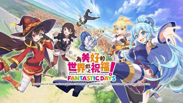 【攻略】《為美好的世界獻上祝福！Fantastic Days》物理輸出防禦隊伍角色推薦！