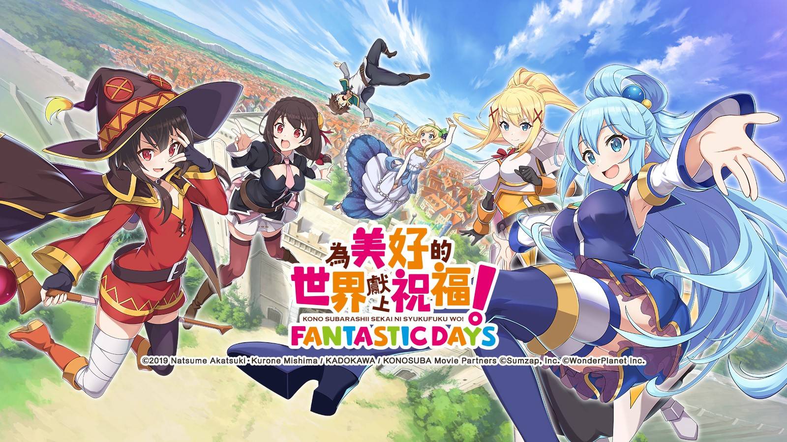【攻略】《為美好的世界獻上祝福！Fantastic Days》物理輸出防禦隊伍角色推薦！