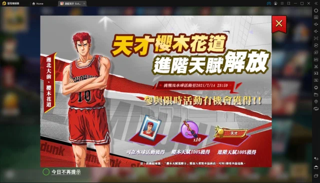 【評測】《灌籃高手SLAM DUNK》籃板之神進階「櫻木花道」提早出世!