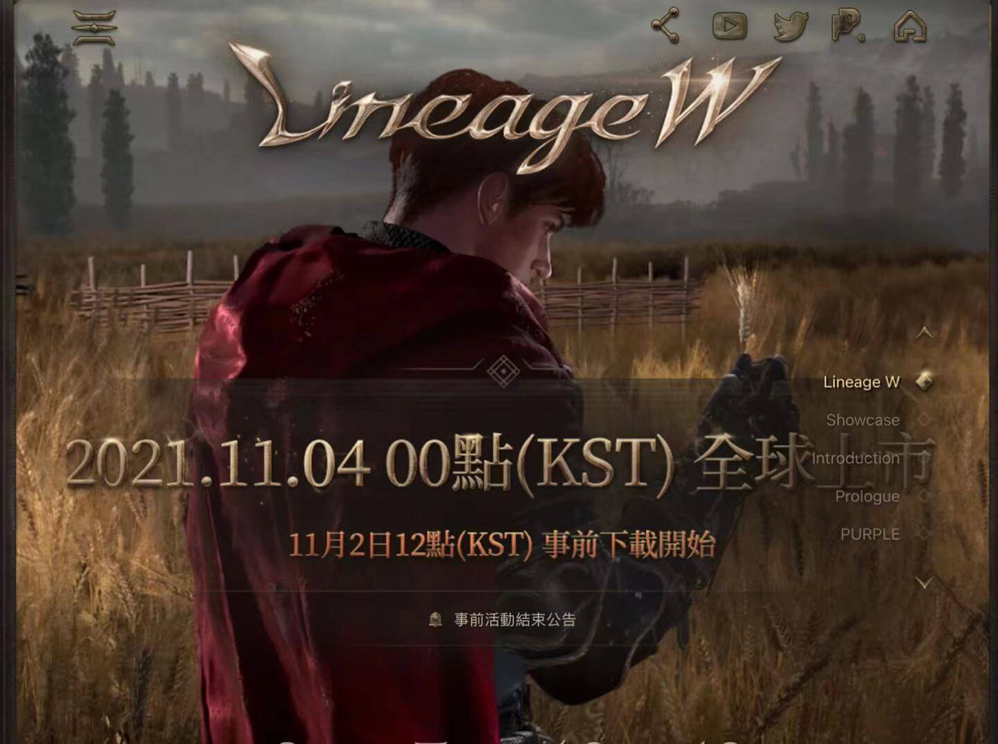 【攻略】《天堂W》玩法攻略
