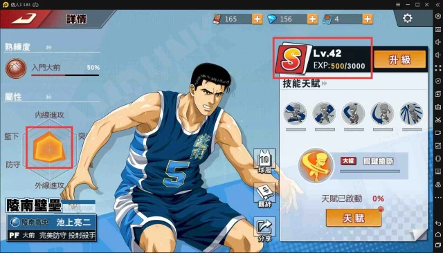 【攻略】《灌籃高手SLAM DUNK》潛能帶我飛,無課牌位最佳良藥!