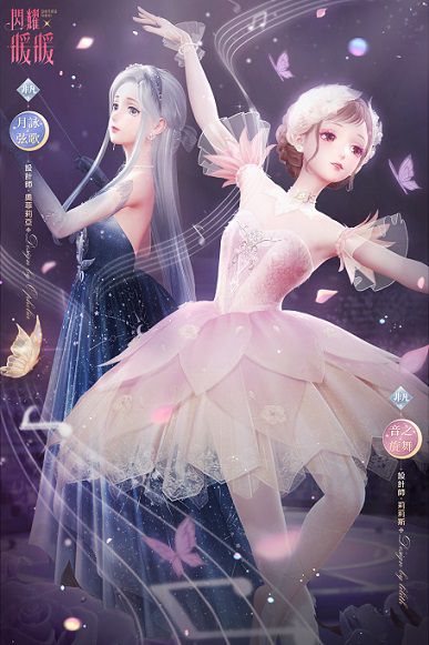 《閃耀暖暖》限時感應活動「維倫汀的協奏」上線 主線章節「晚鐘與新聲」更新
