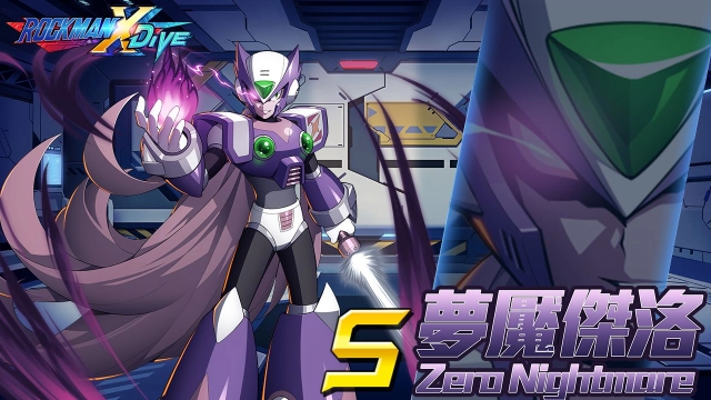 《ROCKMAN X DiVE》最邪惡的型態、「夢魘傑洛」正式降臨!