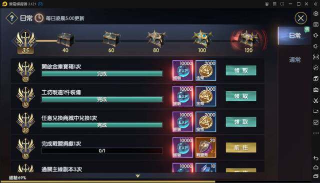【攻略】《戰神風暴》每日一定要完成的任務｜必作任務分享
