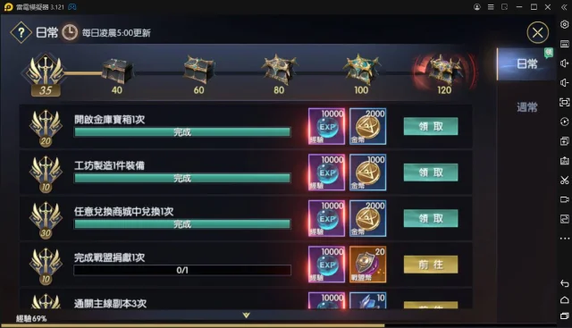 【攻略】《戰神風暴》每日一定要完成的任務｜必作任務分享