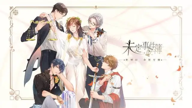 【攻略】《未定事件簿》初期戰鬥角色養成攻略!