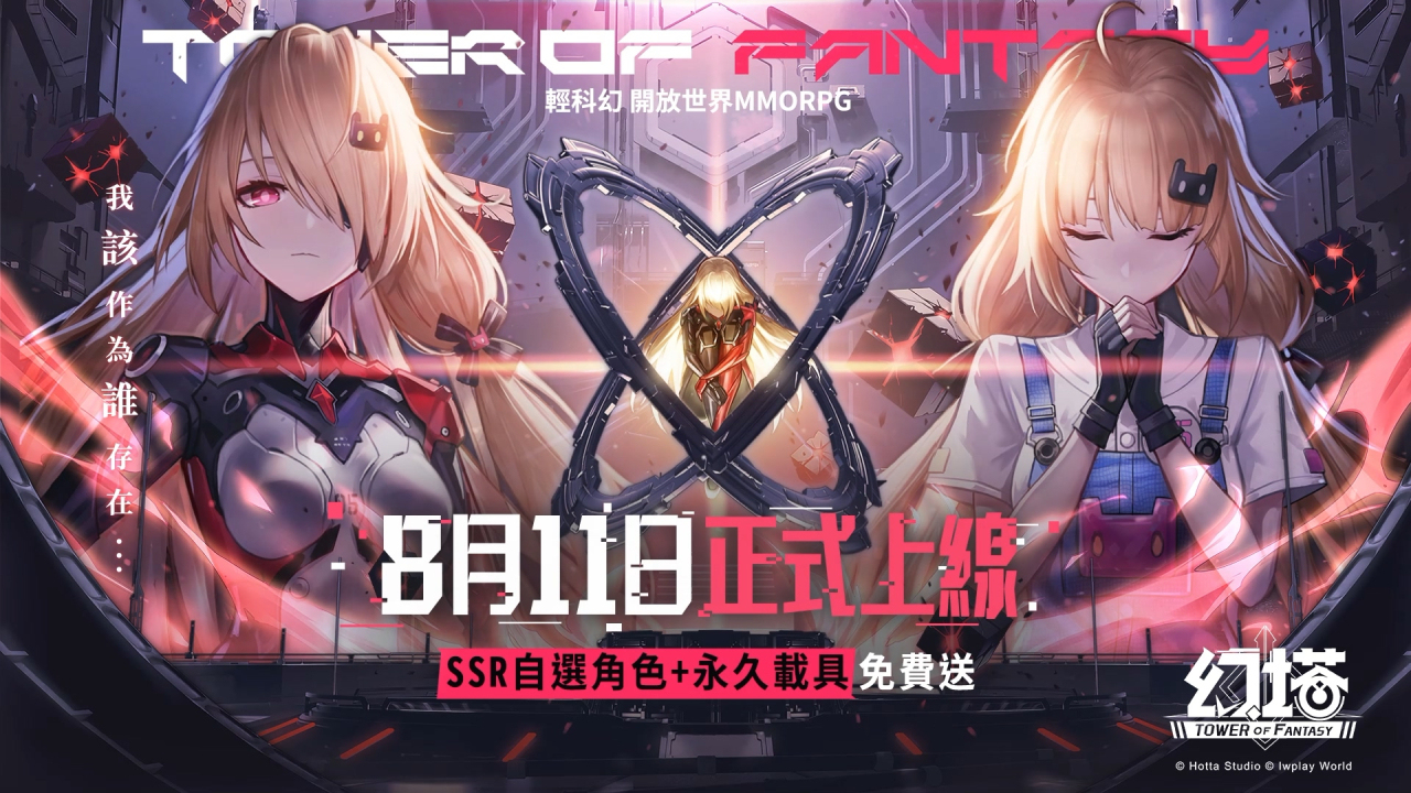 【攻略】《幻塔》一鍵無限體力爬山|开荒就拿稀缺素材|巨集指令