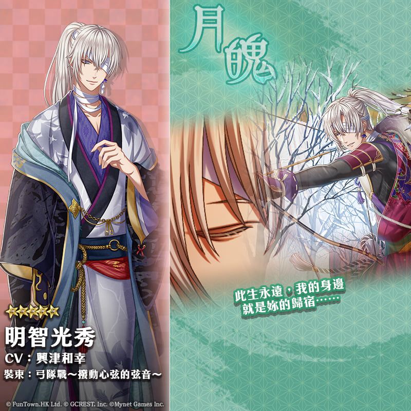 《在茜色世界與君詠唱》歡慶4.5周年!開放全新甦醒之石活動「弓隊戰~撥動心弦的弦音~」!