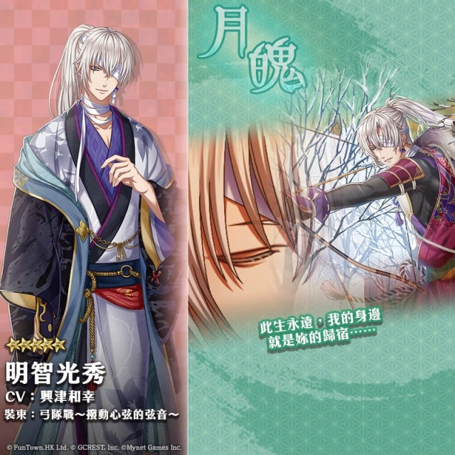 《在茜色世界與君詠唱》歡慶4.5周年!開放全新甦醒之石活動「弓隊戰~撥動心弦的弦音~」!