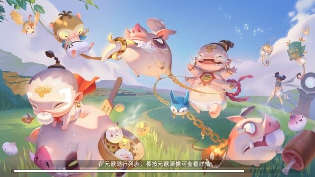 《雲山之約》事前預約火熱展開中 釋出遊戲玩法介紹及預約獎勵