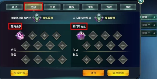 【攻略】《黃易群俠傳M》掛好掛滿「掛機設定」小秘訣!