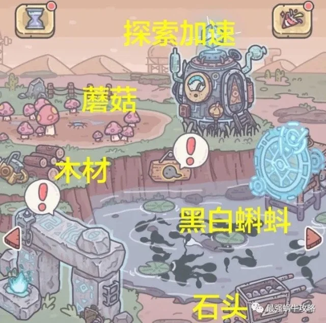 【攻略】《最強蝸牛》家園資源快速獲取及貴重物品鑲嵌推薦!