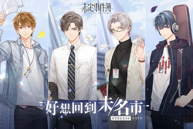 【攻略】《未定事件簿》思緒殘影優先推薦及取得章節、道具分享！