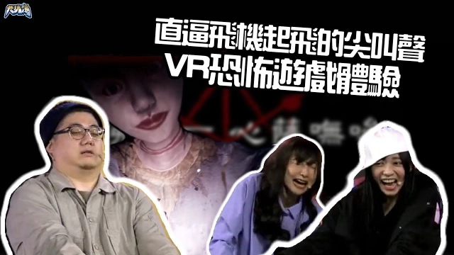 元宇宙夯、VTuber成新主流!幕後推手登《共玩湯》解析魅力