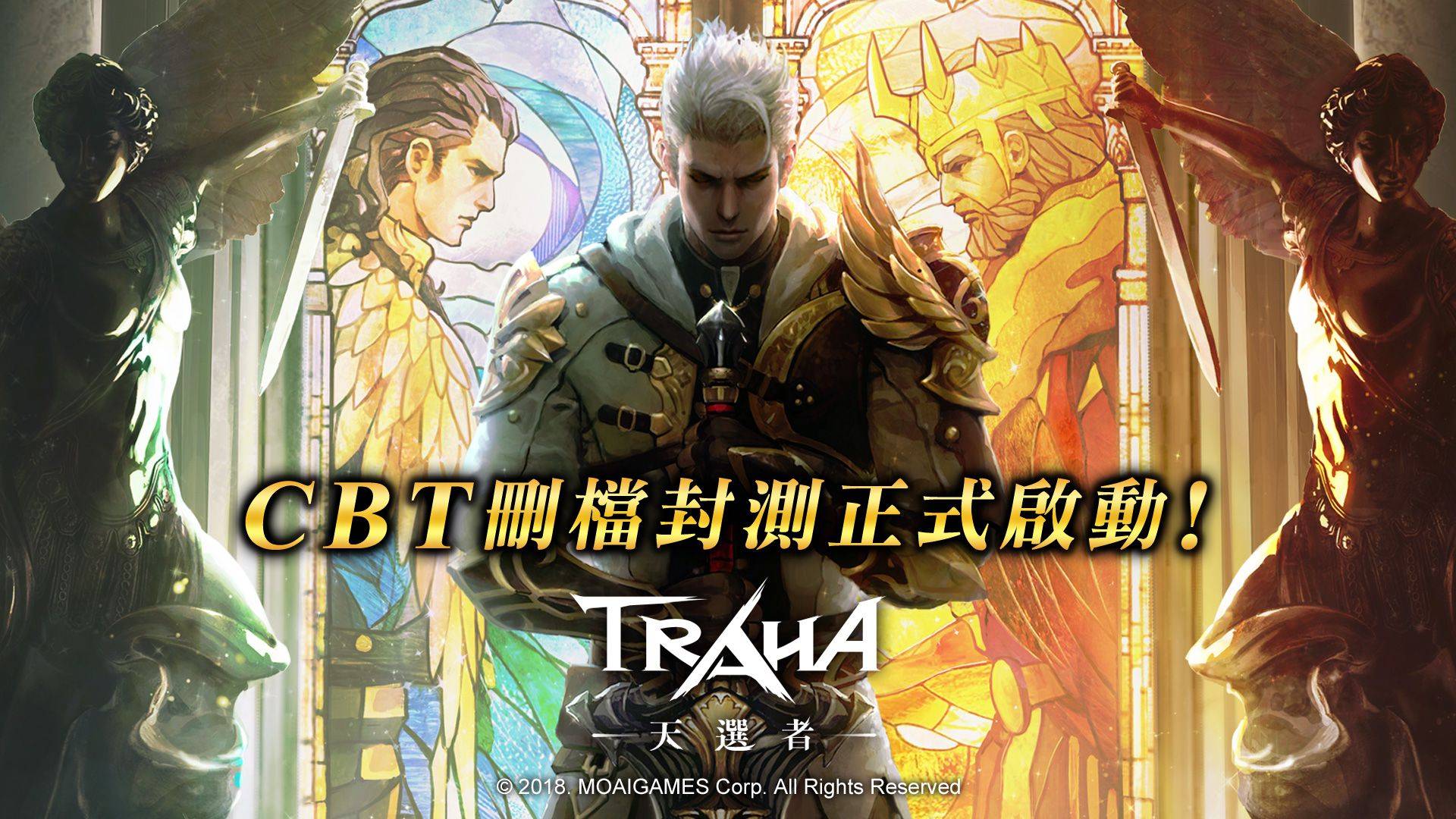 《TRAHA:天選者》CBT正式啟動 豐富活動一次看 限量獎勵等你拿!