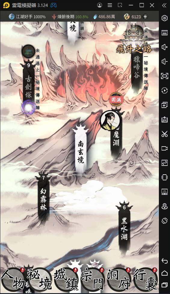 【攻略】《一念逍遙》遊戲初期玩法講解：第五篇｜秘境和探險功能介紹