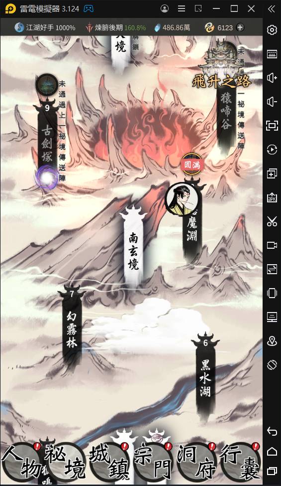 【攻略】《一念逍遙》遊戲初期玩法講解:第五篇|秘境和探險功能介紹