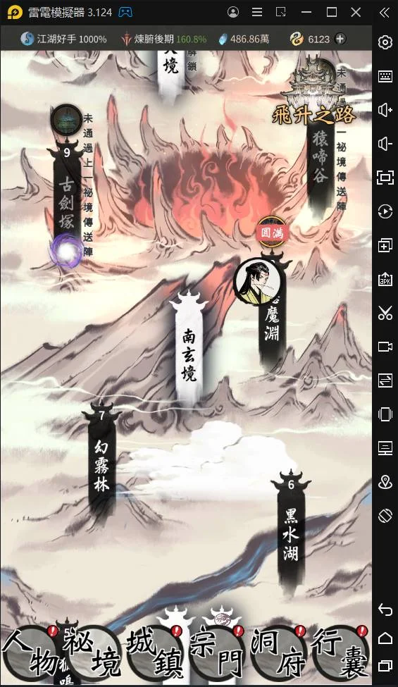 【攻略】《一念逍遙》遊戲初期玩法講解:第五篇|秘境和探險功能介紹