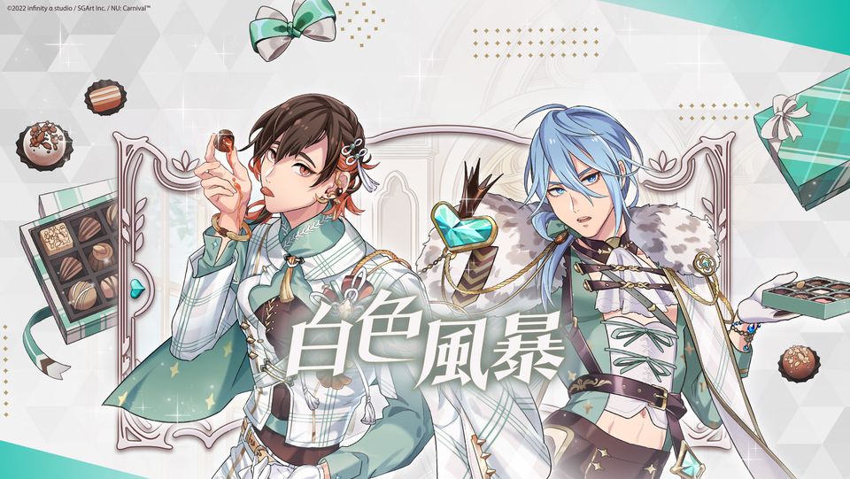 【攻略】《新世界狂歡NU: carnival》刷每月邀請碼獎勵