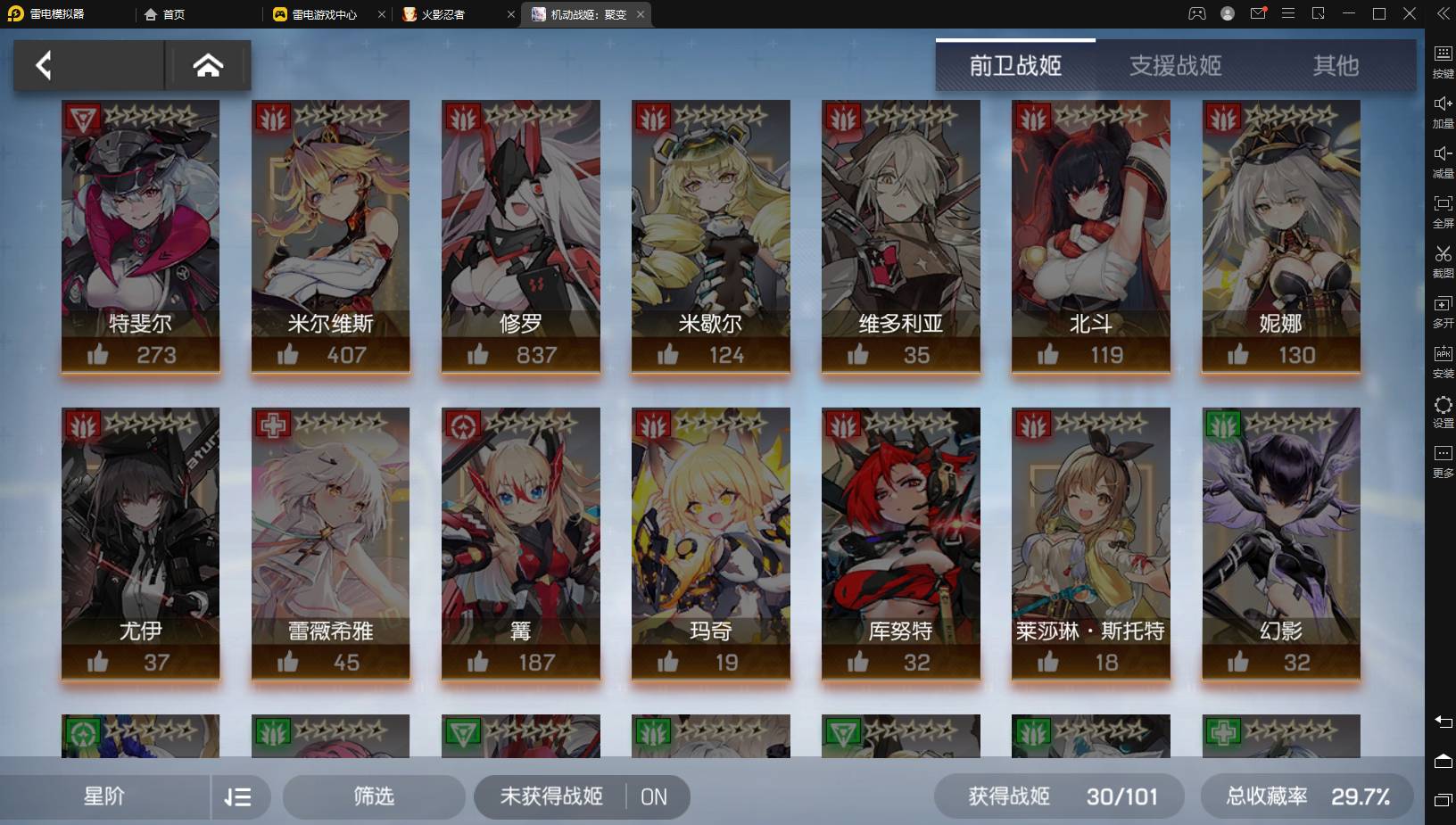 【攻略】《機動戰姬：聚變》如何快速養成戰姬？少走彎路的小技巧
