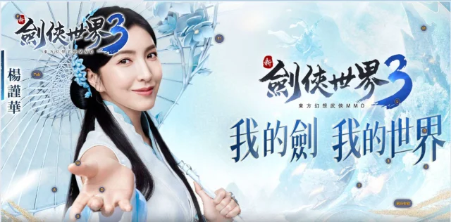 【攻略】《新劍俠世界3》新手攻略|六大門派職業介紹