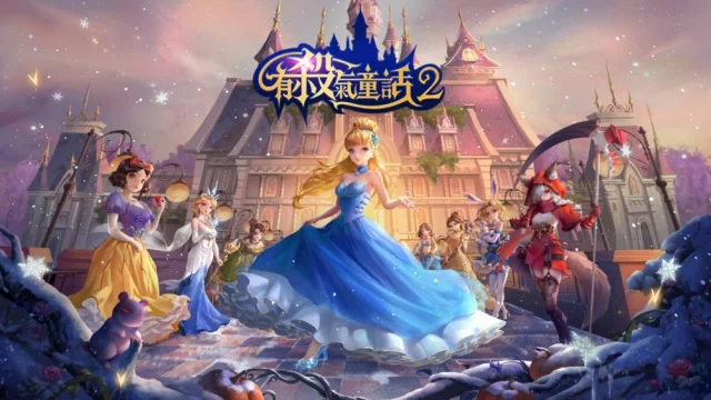 【攻略】《有殺氣童話2》夥伴如何培養